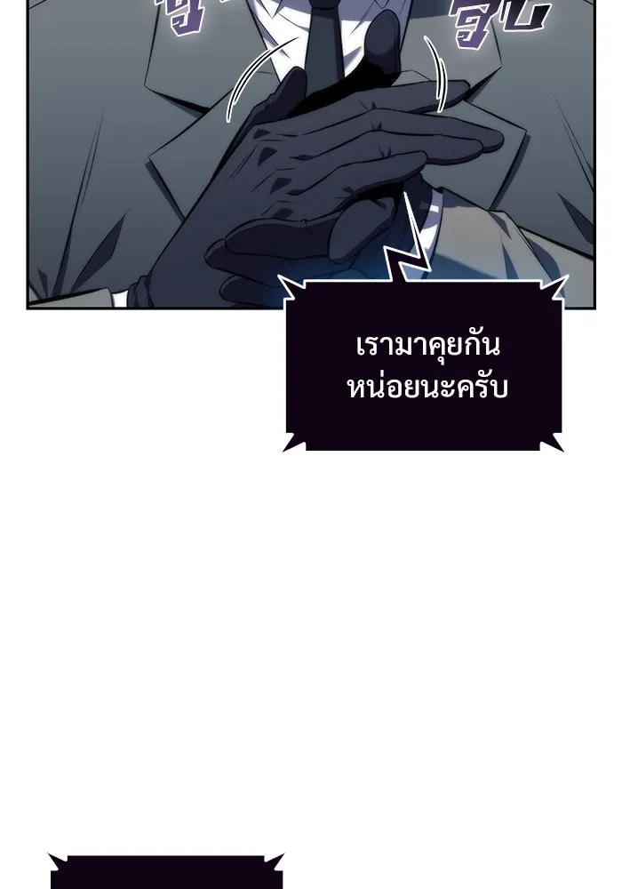 ผู้เล่นหน้าใหม่เลเวลแมกซ์ ตอนที่ 71 บุกเมดูซ่า (2) รูปที่ 151
