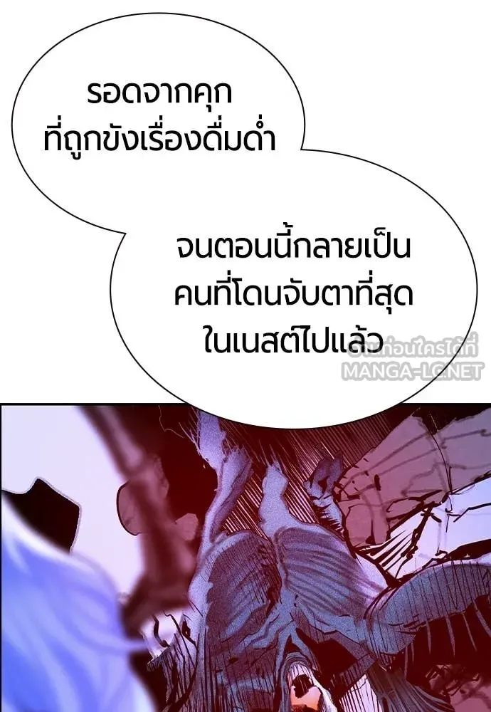 Jungle Juice ตอนที่ 193 รูปที่ 173