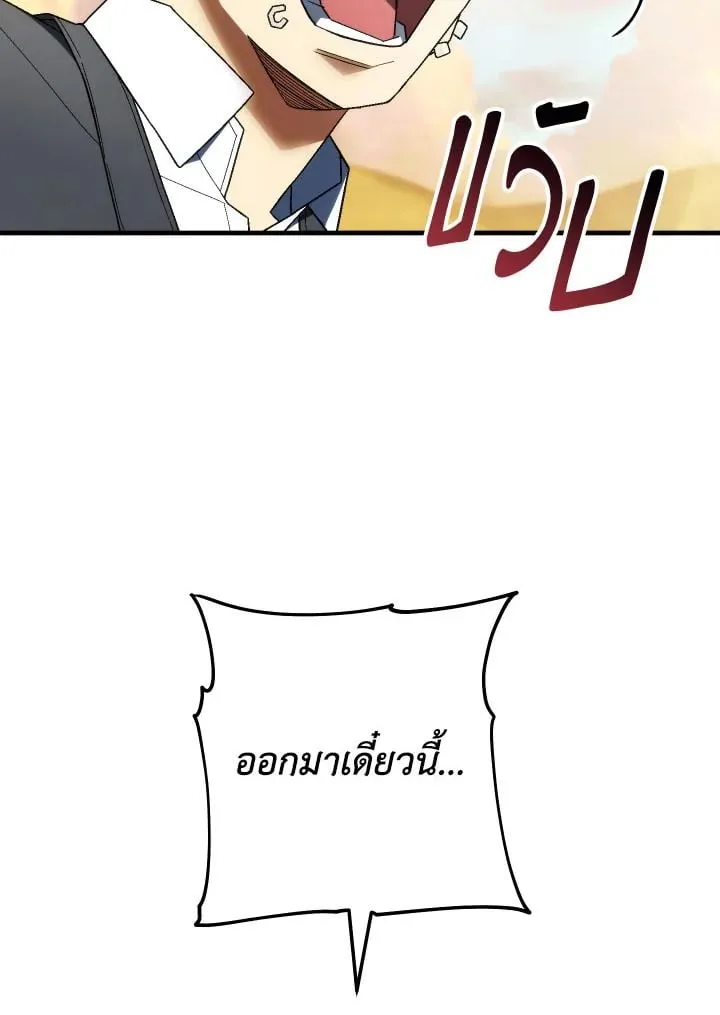 The Hero Returns ตอนที่ ตอนที่ 110 รูปที่ 21