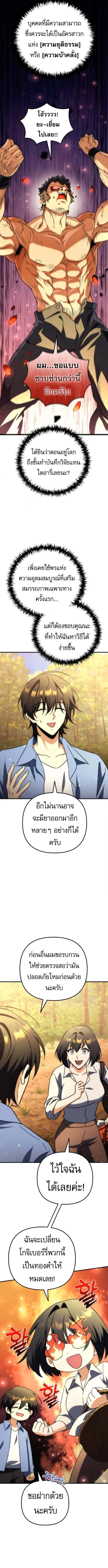 Goddess of Abundance and the Genius Rogue Apostle เทพ_แห_งความอ_ดมสมบ_รณ_ก_บอ_ครสาวกต_วแสบยอดอ_จฉร_ยะ ตอนที่ ตอนที่ 20 รูปที่ 4