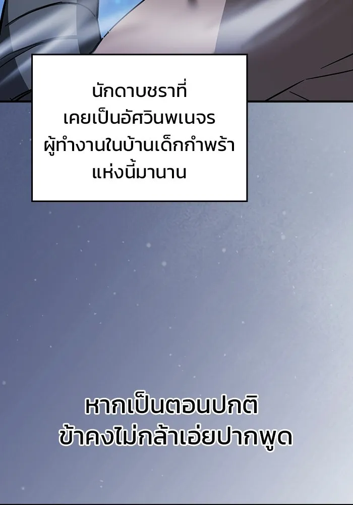 ซอร์ดมาสเตอร์ผู้กลืนดาบ ตอนที่ 5 รูปที่ 89