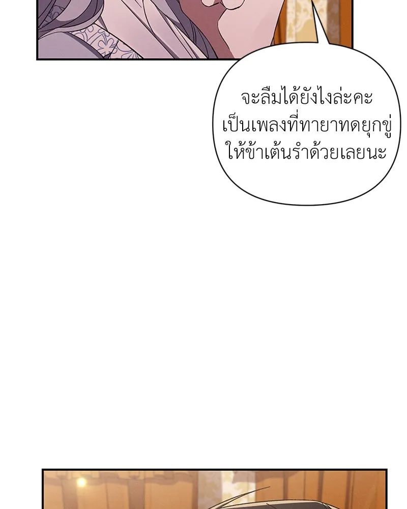 โอ้ ศัตรูที่รัก ตอนที่ 54 รูปที่ 82