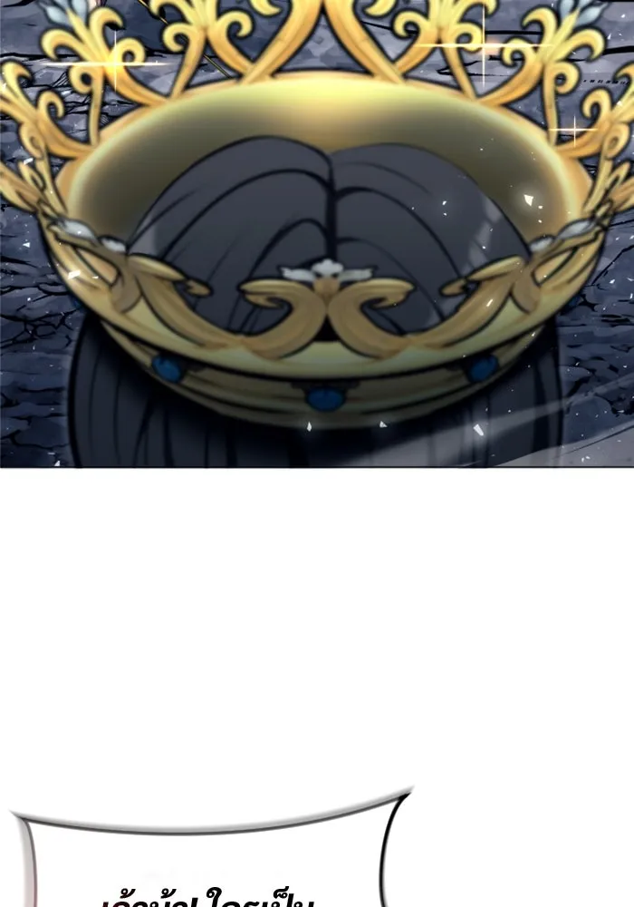 อูเร็ค มาซิโน่ ตอนที่ 28 มาโก 3 รูปที่ 10