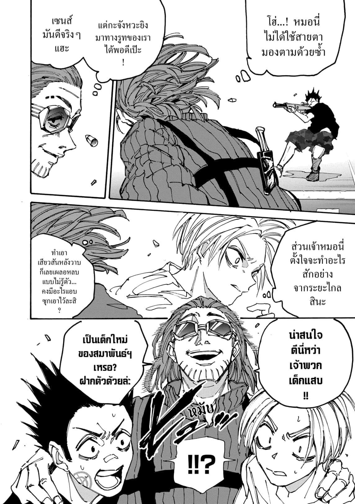 Manga-lc-com อ่านมังงะ อ่านการ์ตูน ออนไลน์ ฟรี Sakamoto Days ตอนที่ 1 2 3 4 5 6 7 8 9 10 11 12 13 14 ฟรี ไม่มีโฆษณา Manga-lc - อ่าน มังงะ อ่าน การ์ตูน ออนไลน์ อ่านมังงะ ฟรี