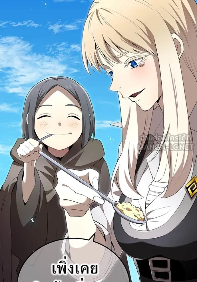 ฮันเตอร์สกิลโกง ตอนที่ 83 รูปที่ 143