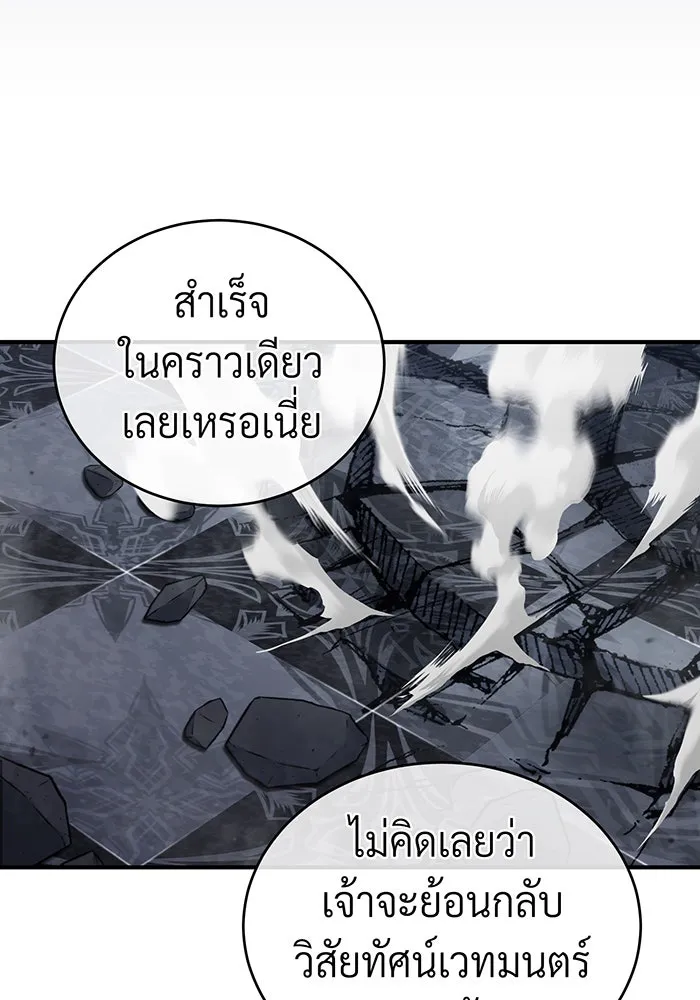 จอมเวทเกิดใหม่ในรอบ 66666 ปี ตอนที่ 76 รูปที่ 85