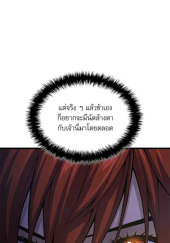 ลับลางลวง ตอนที่ 76 พบกันอีกครา รูปที่ 62
