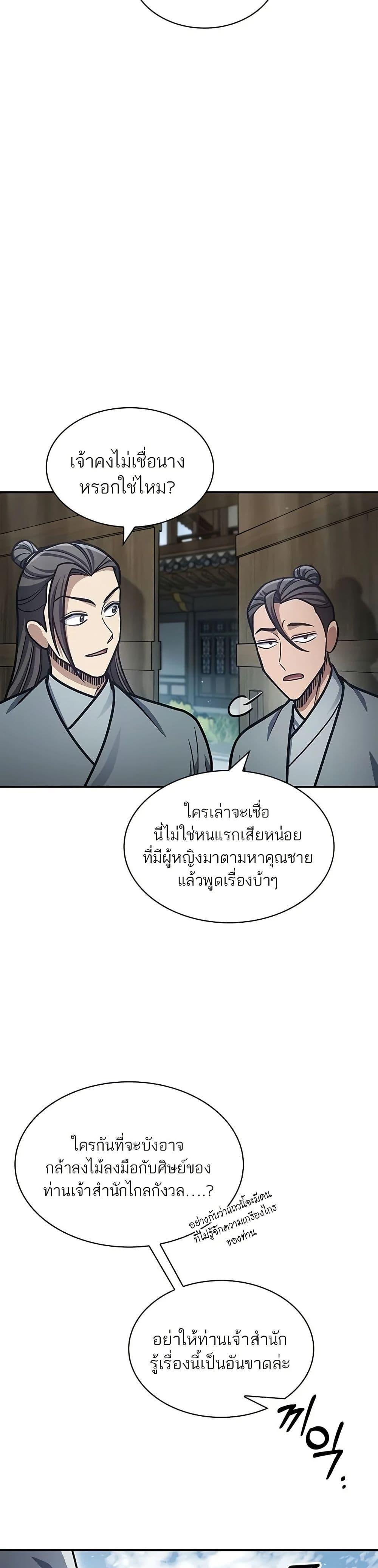 Manga-lc-com อ่านมังงะ อ่านการ์ตูน ออนไลน์ ฟรี Heavenly Grand Archive’s Young Master ตอนที่ 1 2 3 4 5 6 7 8 9 10 11 12 13 14 ฟรี ไม่มีโฆษณา Manga-lc - อ่าน มังงะ อ่าน การ์ตูน ออนไลน์ อ่านมังงะ ฟรี