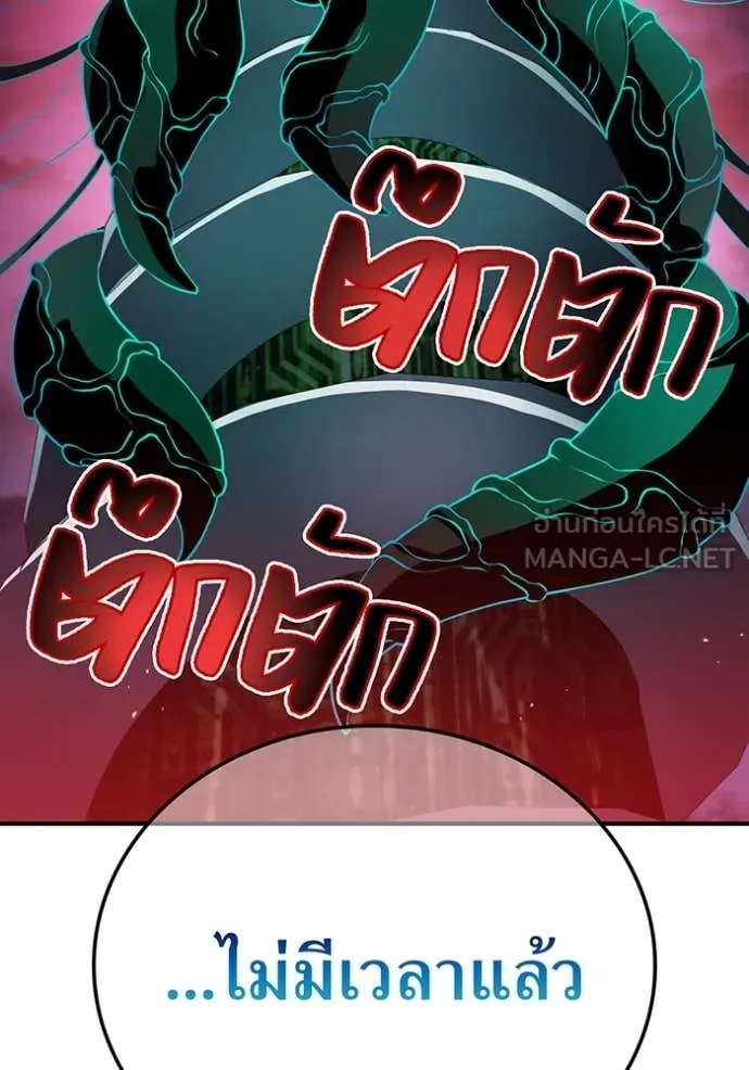 ฮันเตอร์สกิลโกง ตอนที่ 70 รูปที่ 30