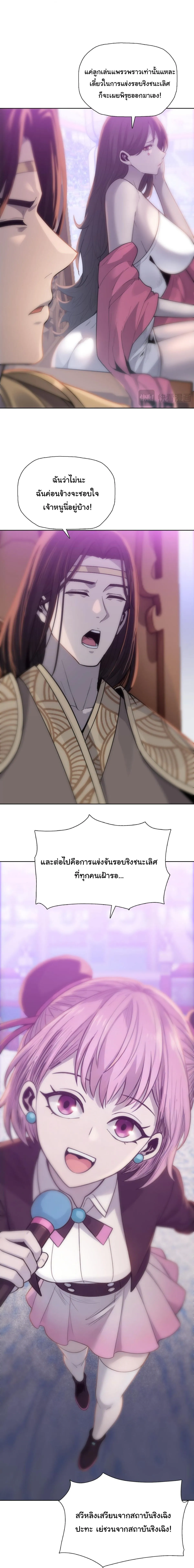 Pig Slayer พ_ช_ตโลกด_วยม_ดเช_อดหม_ ก_สมเหต_สมผลใช_ไหม ตอนที่ ตอนที่ 31 รูปที่ 7