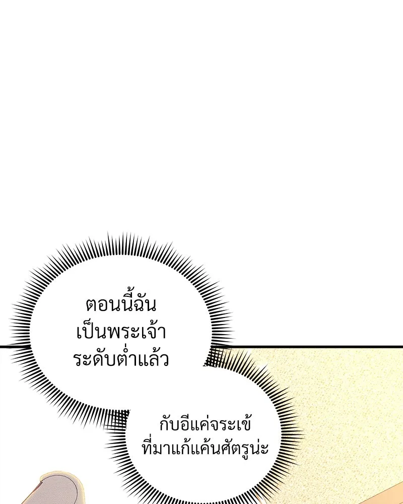 สัปดาห์นี้งดอัปตอนใหม่ ตอนที่ 59 รูปที่ 100