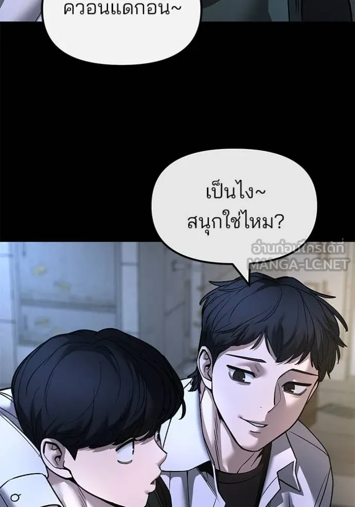 เลวฟาดเลว ตอนที่ 158 รูปที่ 81