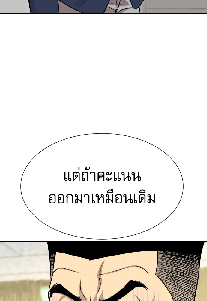 หลานอัจฉริยะของราชาเงินกู้ ตอนที่ 7 รูปที่ 97