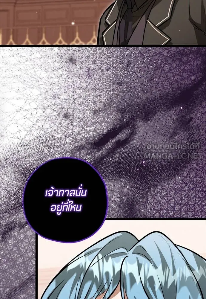 ป๊ะป๋าขา หนูลาแล้ว ตอนที่ 32 รูปที่ 93