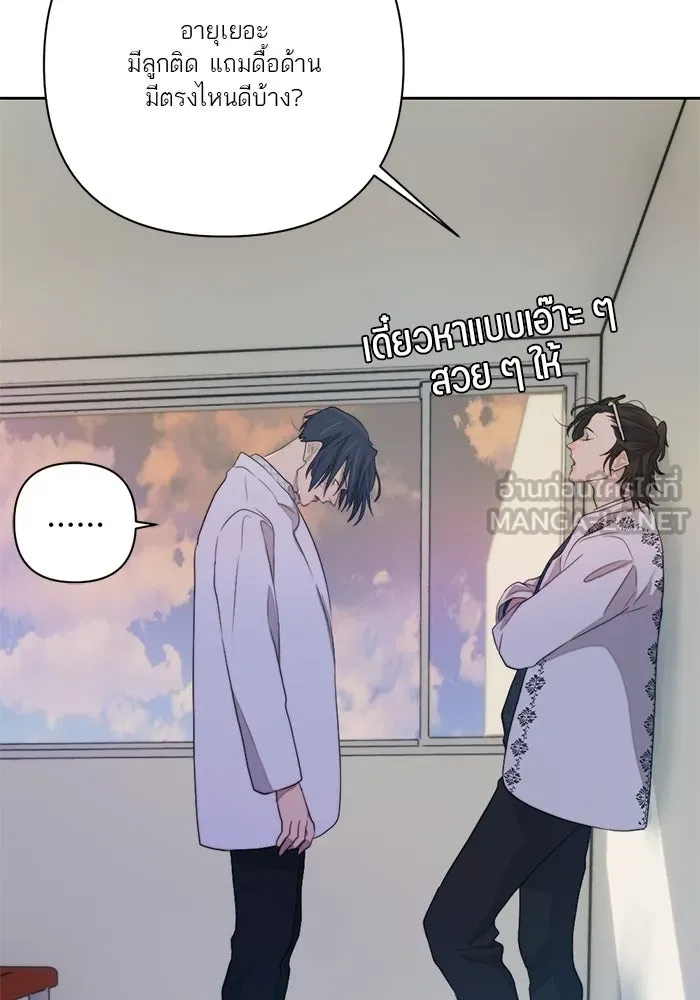 เปย์นี้เพื่อนาย My Sugar Baby ตอนที่ 62 เป้าหมายใหม่ของฮอลล์ รูปที่ 63
