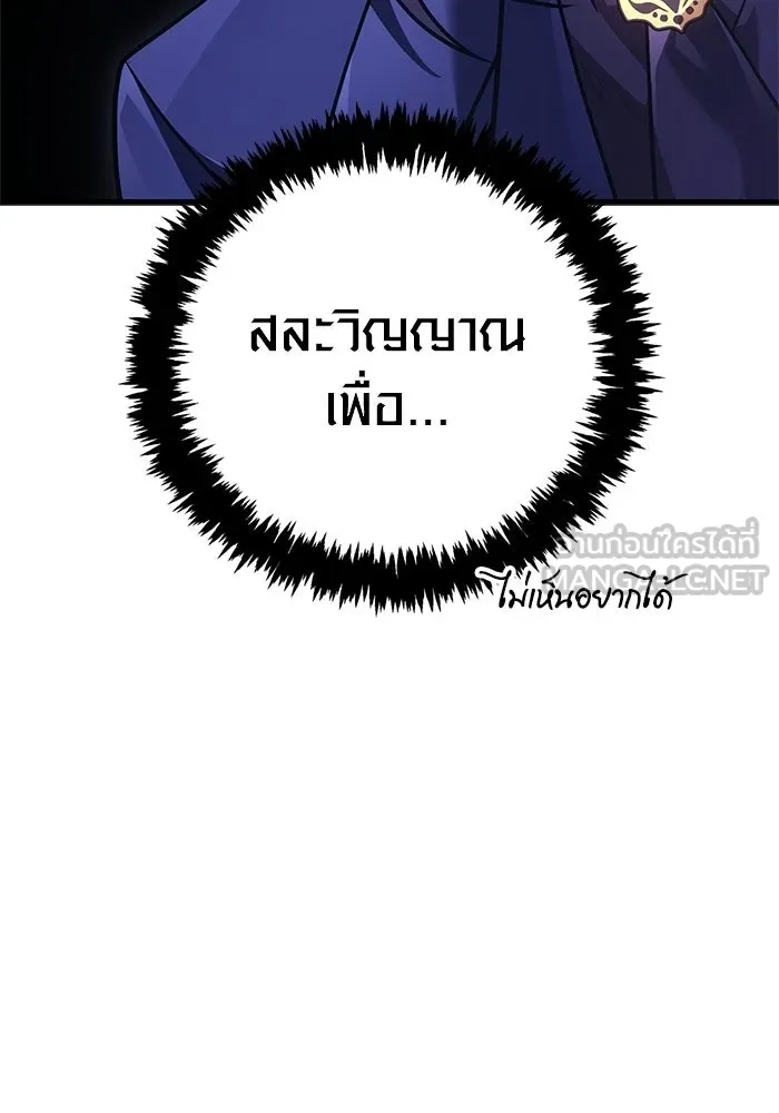 เอาชีวิตรอดในเกมฉบับคนเถื่อน ตอนที่ 130 รางวัลชมเชย รูปที่ 159