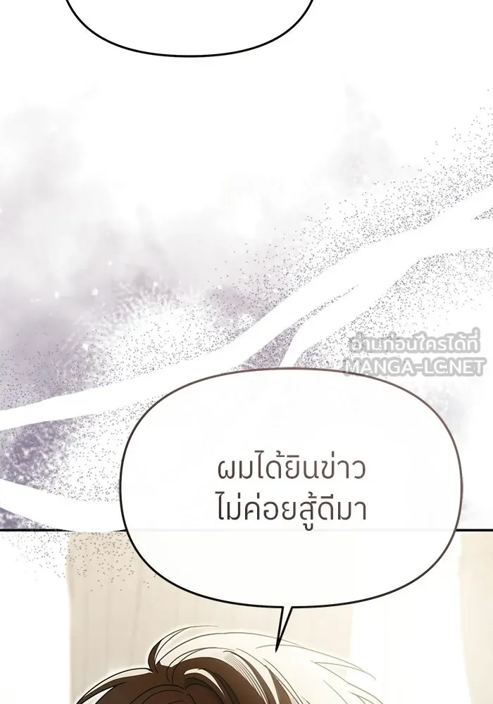 ย้อนเวลามาเป็นมักเน่ ตอนที่ 84 รูปที่ 60