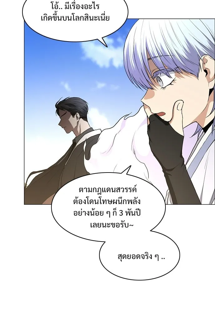 JAKDU ตอนที่ 83 รูปที่ 43
