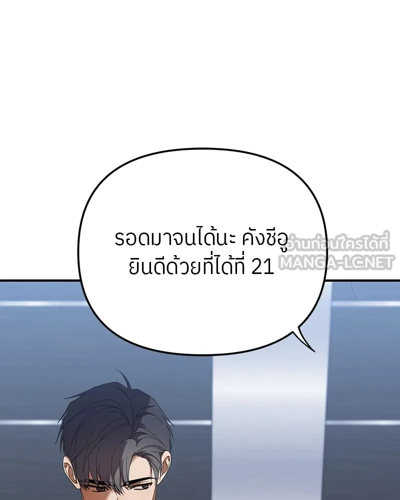 ย้อนเวลามาเป็นมักเน่ ตอนที่ 21 รูปที่ 36