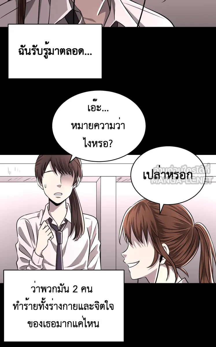 Hunter Game ตอนที่ 63  รู้จักเกมนี้ไหม รูปที่ 51