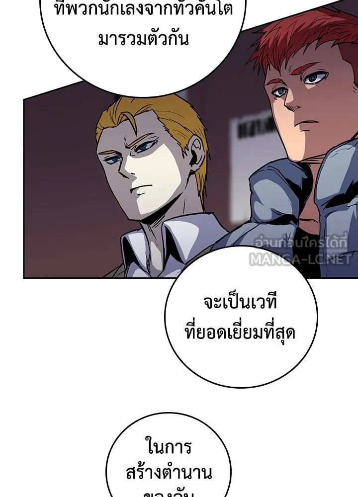 นักเลงกระจอกย้อนเวลามาทวงแค้น ตอนที่ 60 รูปที่ 72