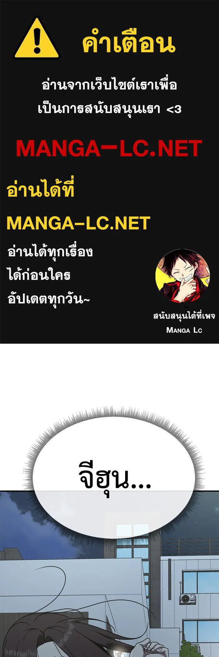 ช่วยเปลี่ยนฉันที ตอนที่ 162. คโยแทฮี 2 รูปที่ 1