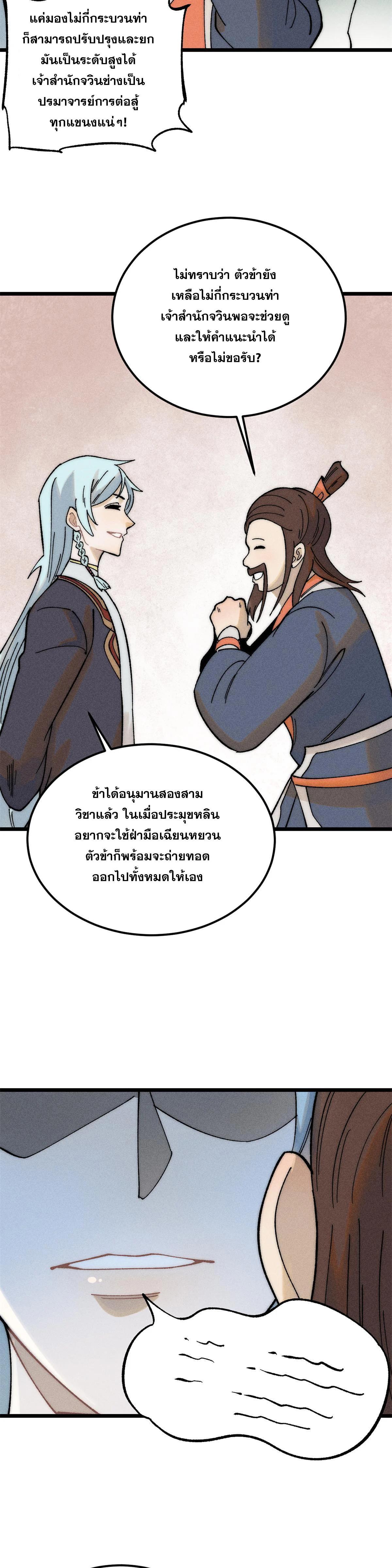 Manga-lc-com อ่านมังงะ อ่านการ์ตูน ออนไลน์ ฟรี All Hail the Sect Leader ตอนที่ 1 2 3 4 5 6 7 8 9 10 11 12 13 14 ฟรี ไม่มีโฆษณา Manga-lc - อ่าน มังงะ อ่าน การ์ตูน ออนไลน์ อ่านมังงะ ฟรี