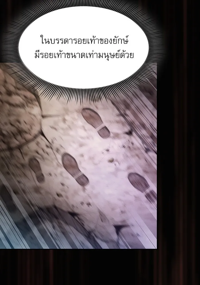 นักดาบอัจฉริยะจากอะคาเดมี ตอนที่ 26 รูปที่ 31