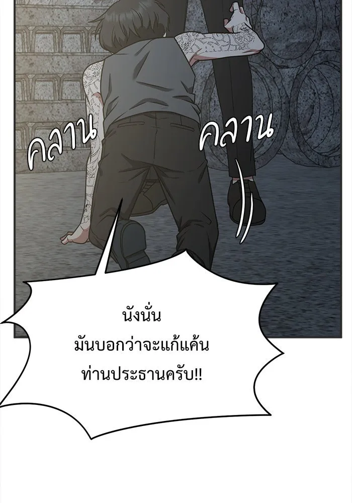 ช่วยเปลี่ยนฉันที ตอนที่ 118. ชูดูนา 17 รูปที่ 103