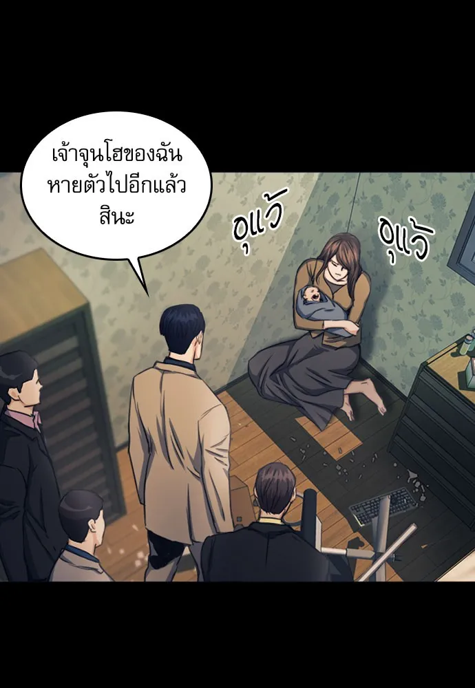 ดรูอิดแห่งสถานีโซล ตอนที่ 52 รูปที่ 116