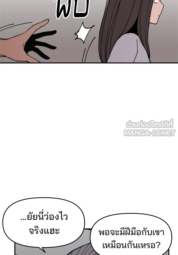 ห้องเรียนสาวแสบ ตอนที่ 5 รูปที่ 96