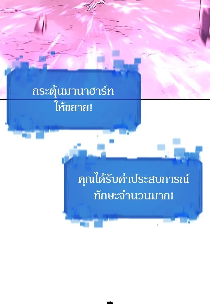 ยอดสถาปนิกผู้พิทักษ์อาณาจักร ตอนที่ 78 รูปที่ 101