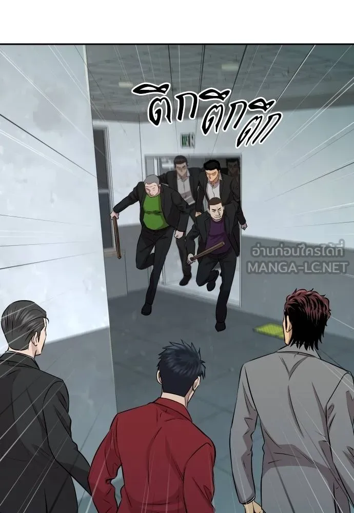 หลานอัจฉริยะ ตอนที่ 28 รูปที่ 134