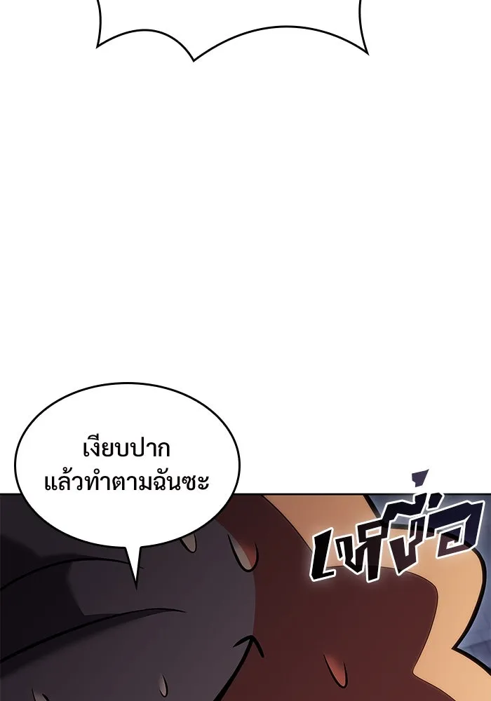 ผู้เล่นหน้าใหม่เลเวลแมกซ์ ตอนที่ 100 เลือกขั้วอำนาจ (2) รูปที่ 35
