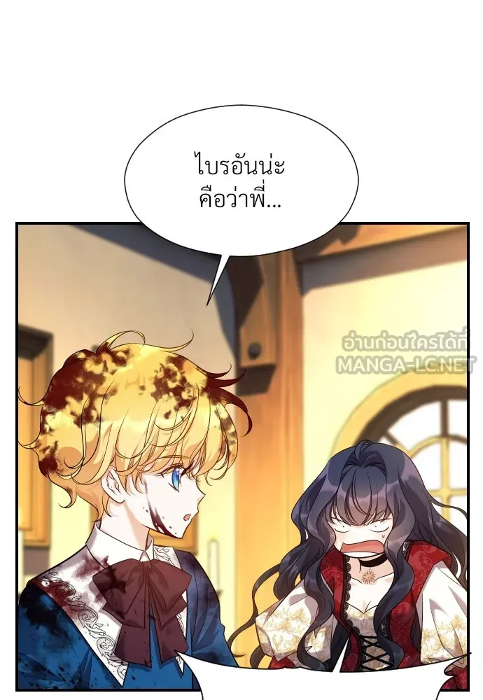 จักรพรรดิคลั่งรักที่เด็กกว่าฉันพันปี ตอนที่ 4 รูปที่ 9