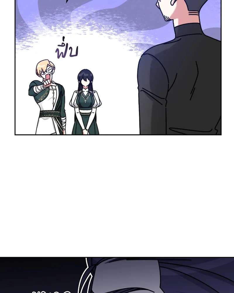 ภารกิจไล่ตามลุค บีเชล ตอนที่ 47 รูปที่ 35