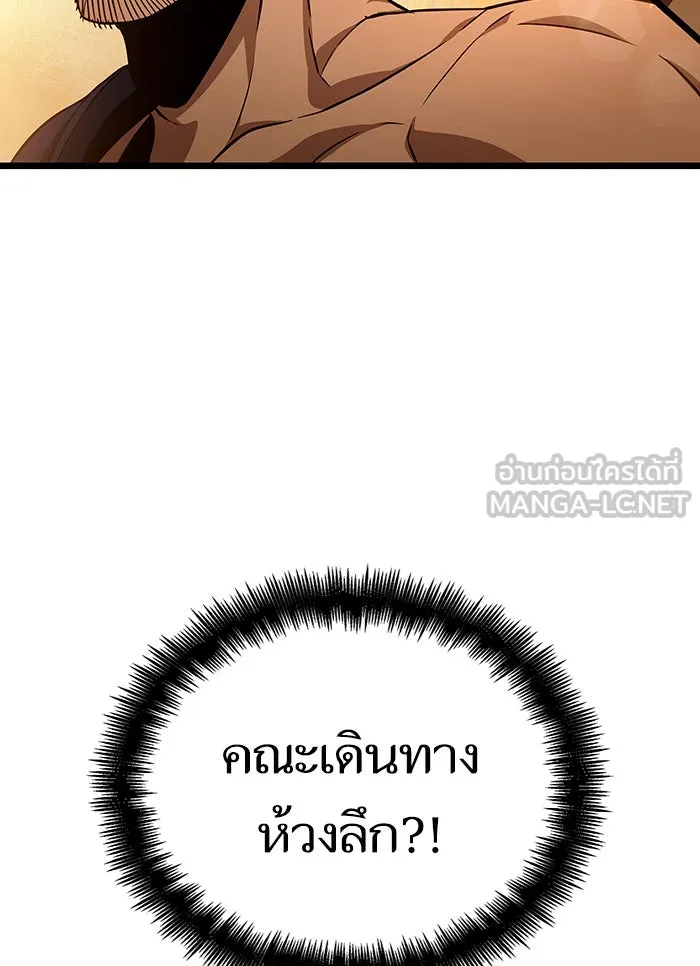 หลังวันสิ้นโลก ตอนที่ 33 รูปที่ 123