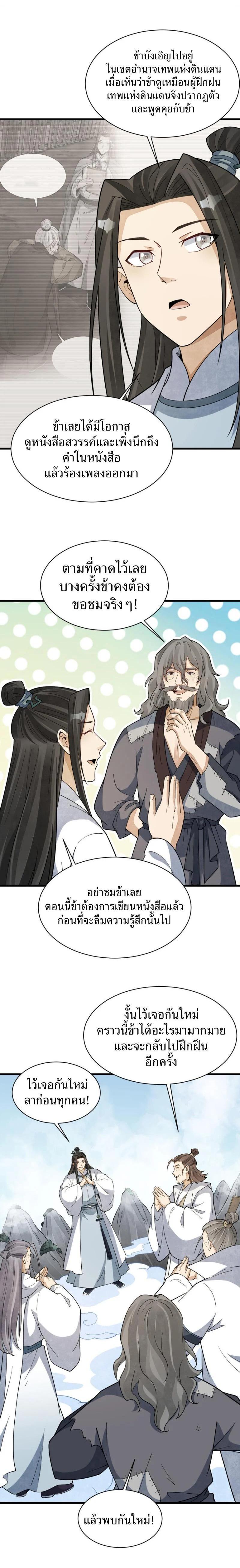 Manga-lc-com อ่านมังงะ อ่านการ์ตูน ออนไลน์ ฟรี Lan Ke Qi Yuan ตอนที่ 1 2 3 4 5 6 7 8 9 10 11 12 13 14 ฟรี ไม่มีโฆษณา Manga-lc - อ่าน มังงะ อ่าน การ์ตูน ออนไลน์ อ่านมังงะ ฟรี