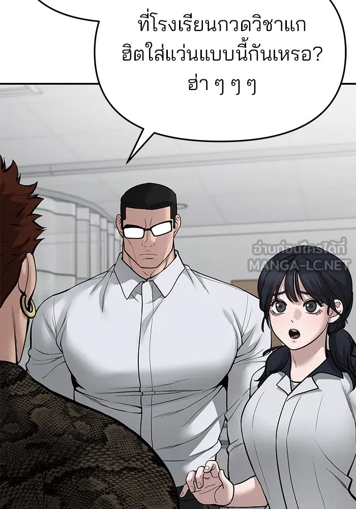 เลวฟาดเลว ตอนที่ 74 รูปที่ 120