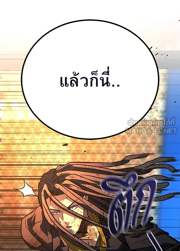 ราชาลานประลอง ตอนที่ 43 รูปที่ 120