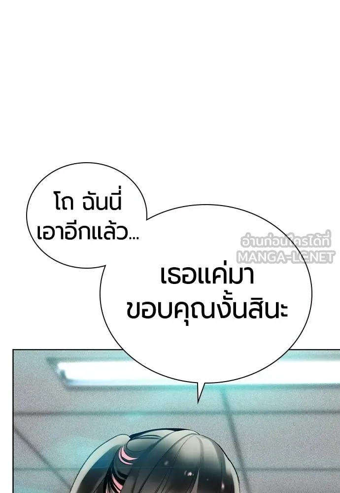 Jungle Juice ตอนที่ 136 รูปที่ 27