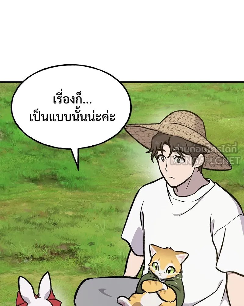 ปลูกผักพิชิตหอคอย ตอนที่ 98 รูปที่ 210