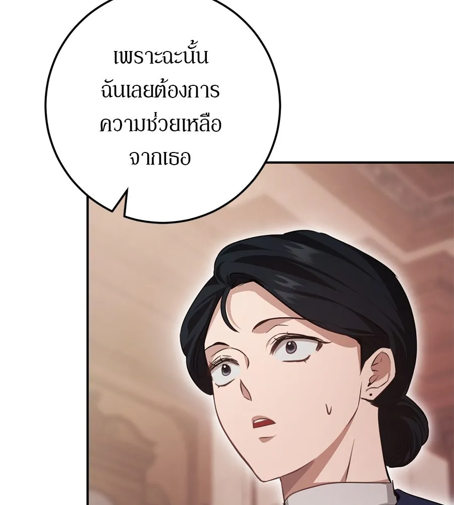 เบื้องหลังรอยยิ้มของเจ้าหญิง ตอนที่ 19 รูปที่ 115