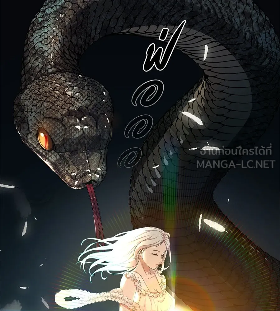 คอลเซ็นเตอร์เปลี่ยนชีวิต ตอนที่ 60 เงื่อนไขของตารางออกอากาศ รูปที่ 150