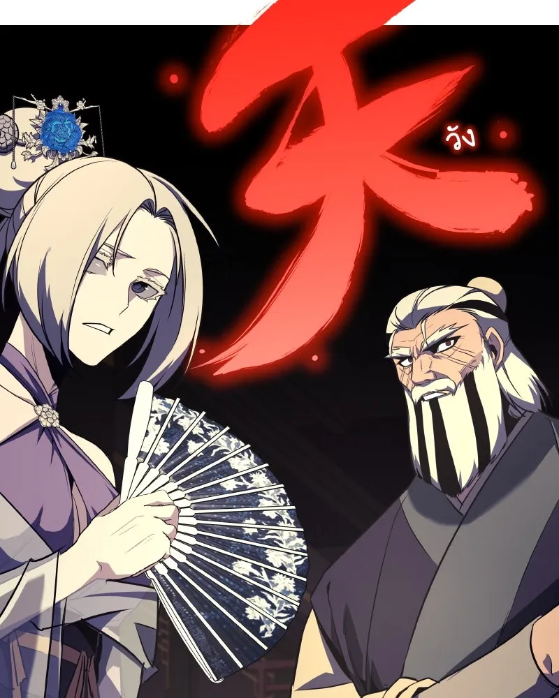 เกิดอีกทีเป็นว่าที่ประมุขลัทธิมาร ตอนที่ 69 รูปที่ 110