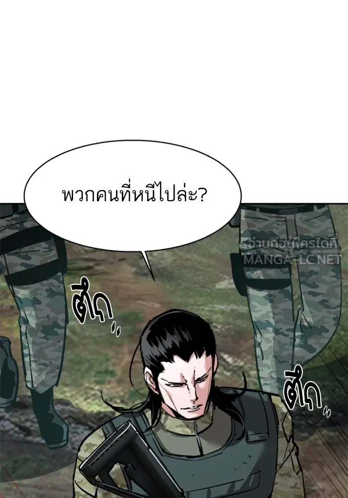 พี่ชายสายบอดี้การ์ด ตอนที่ 250 รูปที่ 24