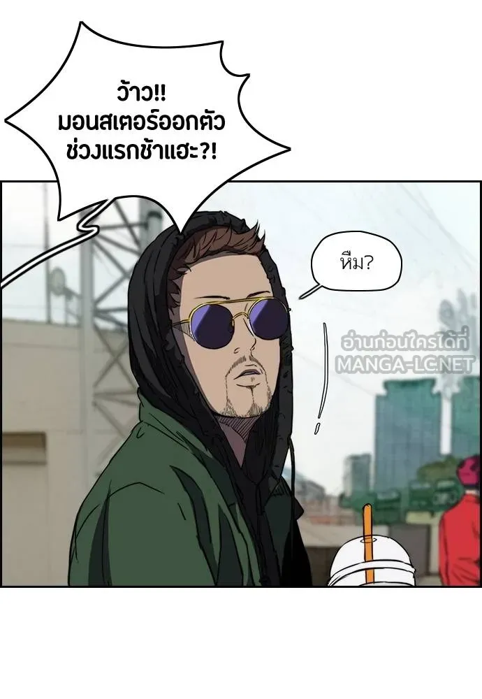 ปั่นสู้ฝัน ตอนที่ 2-2 28 รูปที่ 51