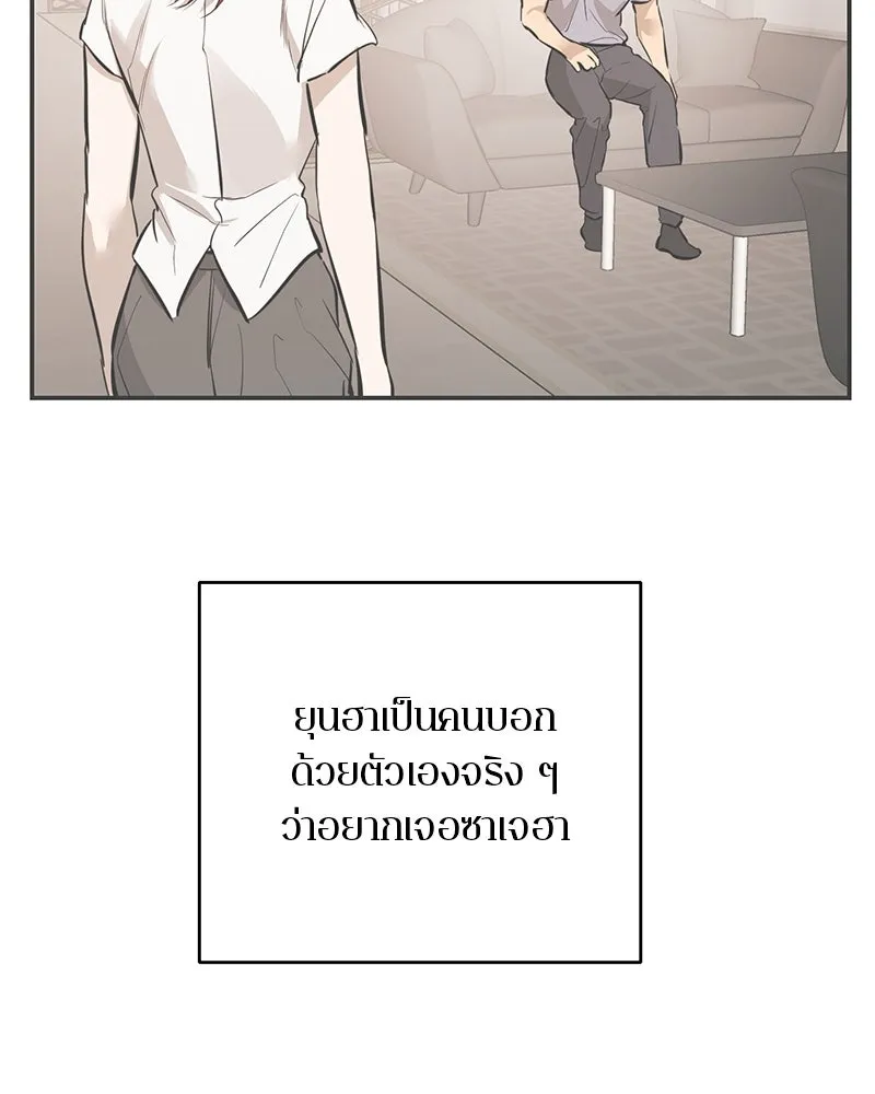 ตำนานเทพธิดาตกสวรรค์ ตอนที่ 110 รูปที่ 89