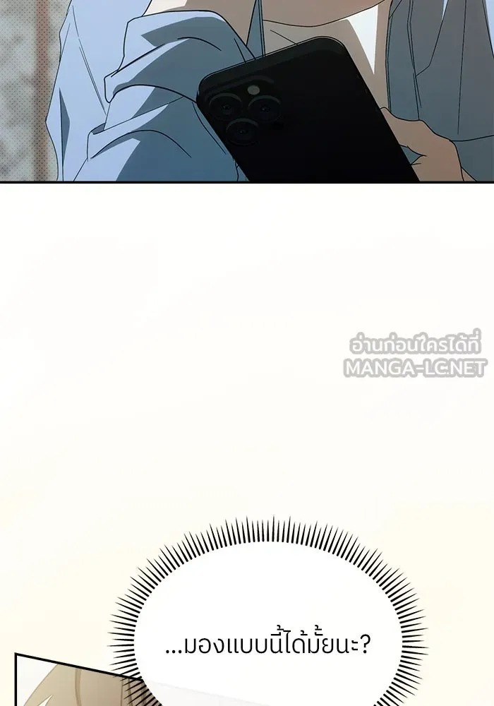ย้อนเวลามาเป็นมักเน่ ตอนที่ 52 รูปที่ 81