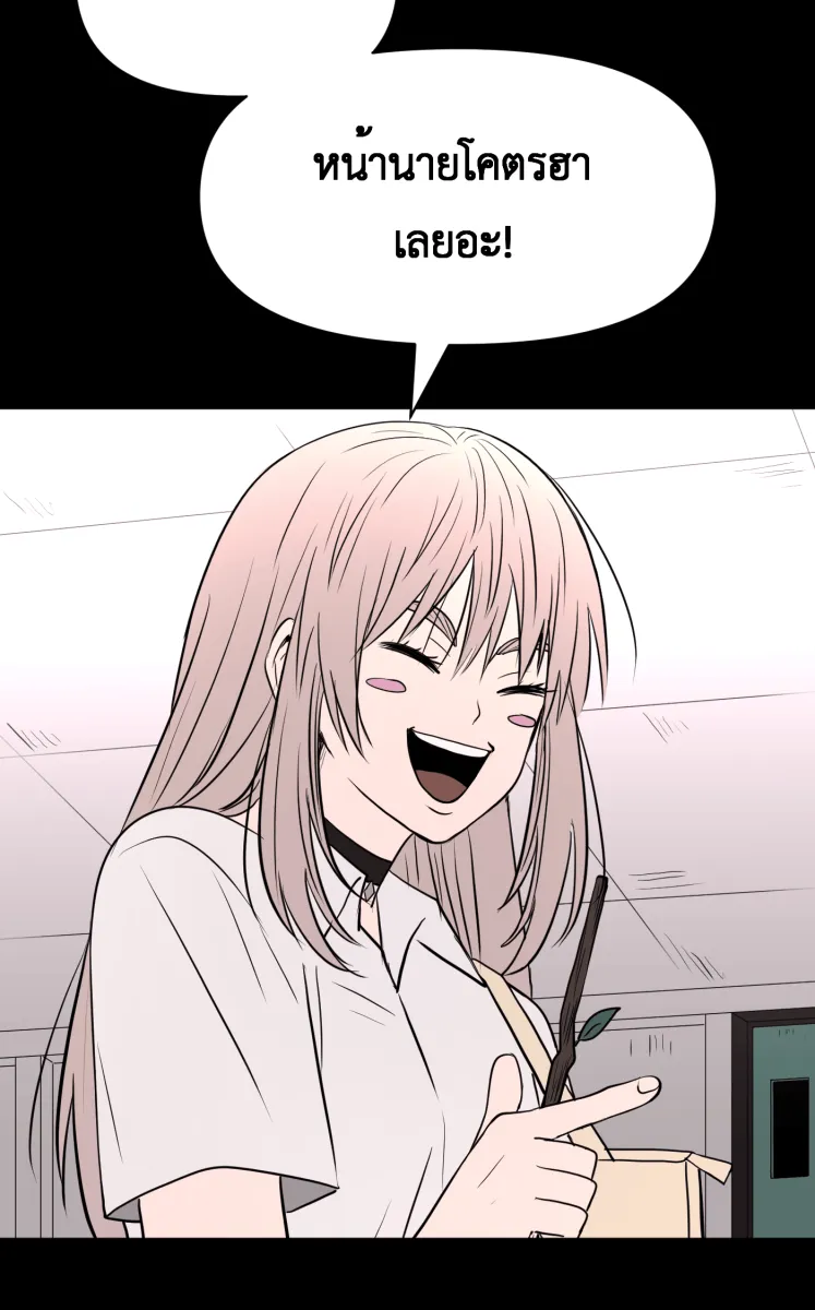 Hunter Game ตอนที่ 83  สิ่งสำคัญ รูปที่ 14